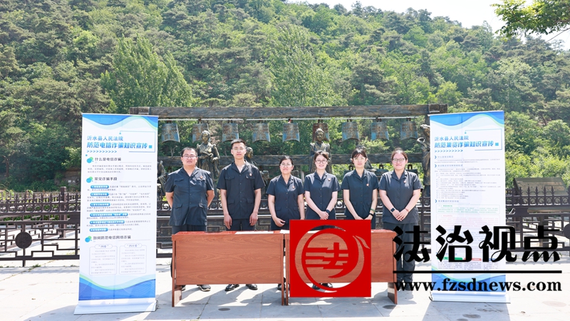   法治清风沁乡村，“钱袋”安上“防诈锁”