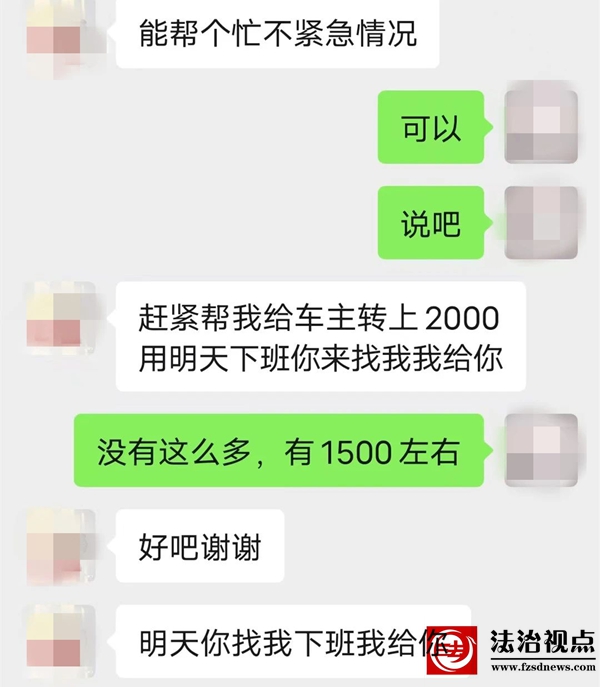 邹平公安：“媒婆”与“女友”竟是同一人，邹平一男子被骗