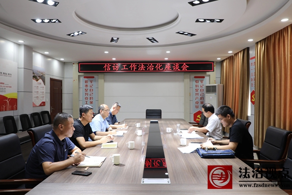 区信访局党组副书记、副局长冯昌敏一行到滨海镇召开信访工作法治