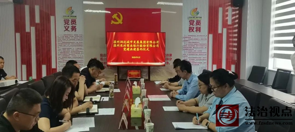 滨州农村商业银行股份有限公司与滨州润达城市发展集团有限公司举行党建共建签约仪式