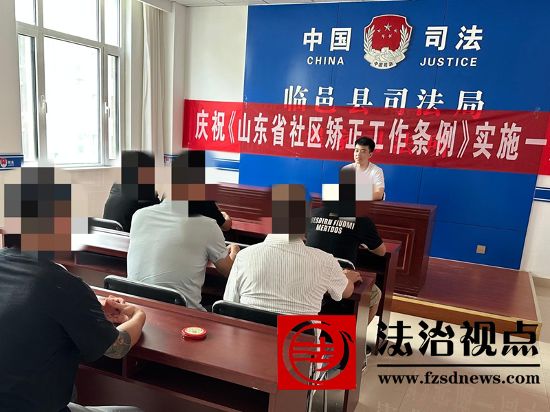 临邑县司法局翟家司法所组织社区矫正对象开展集中教育活动