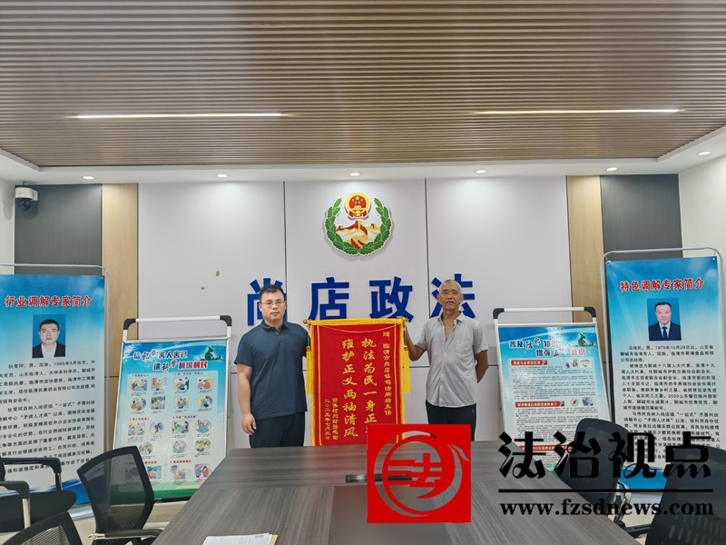 邻里耕地起纠纷 司法调解化干戈  ——临清市司法局尚店司法所