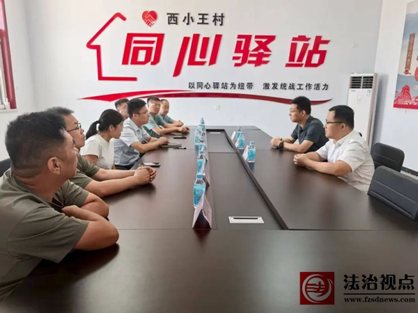 山东环保集团到西小王镇调研第一书记工作情况