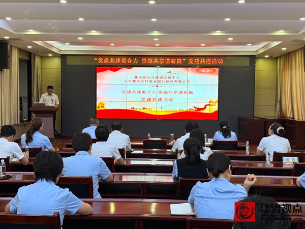 县公共资源交易中心与惠民农商银行签署党建共建协议