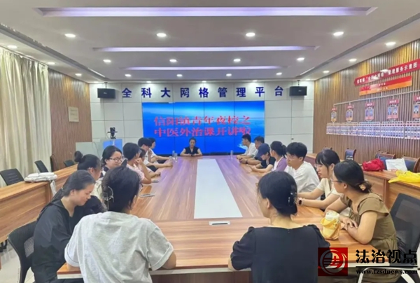 【核心价值观我践行】信阳镇青年夜校开课：中医外治进课堂，干部职工学养生