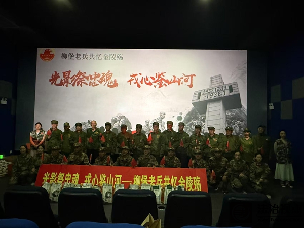 柳堡镇退役军人服务站开展"重温红色记忆 传承革命精神"八一主题观影活动