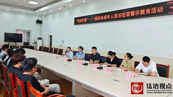 “利剑护蕾”--水落坡镇开展预防未成年人违法犯罪警示教育活动