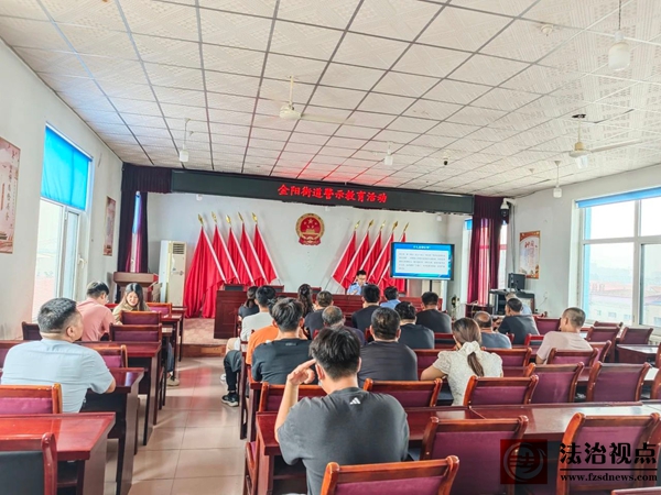 【心安金阳】守护未来，共筑防线——金阳街道开展未成年人警示教育活动