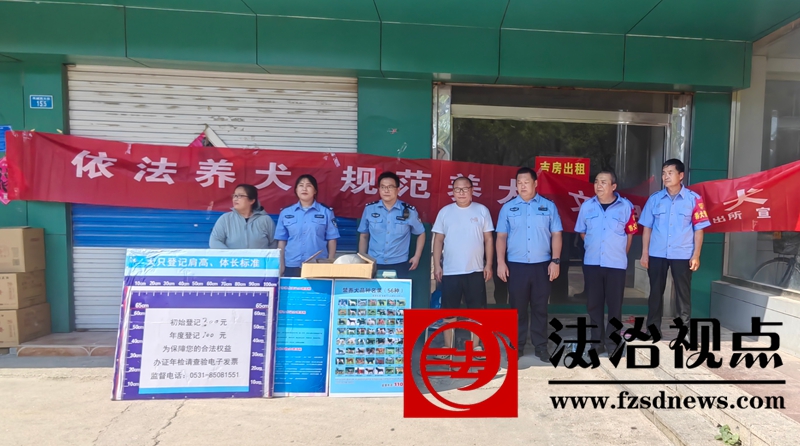 文明养犬，依法办证  共建和谐家园