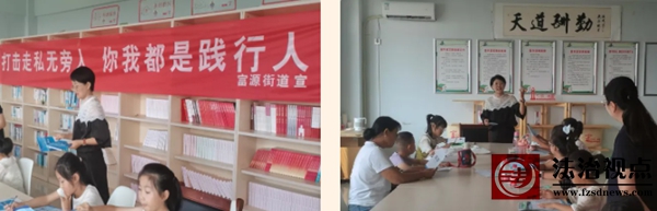 富源街道开展“我是反走私小卫士”主题活动 守护儿童快乐假期