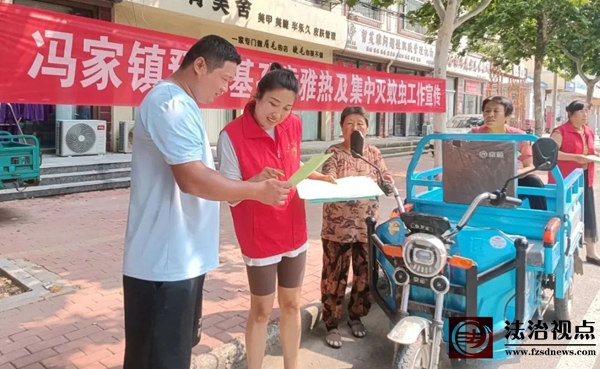 沾化区冯家镇开展预防基孔肯雅热及集中灭蚊虫工作宣传活动
