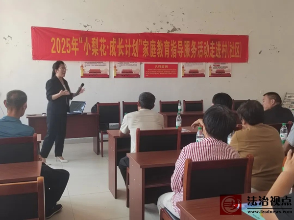 播撒智慧之花，共筑成长之家——2025年“小梨花·成长计划”