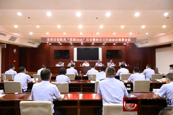 【亮剑百日行动倒计时之第50天】百日行动时间过半 邹平公安稳