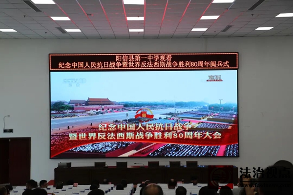 铭记历史 砥砺前行——阳信一中组织收看纪念中国人民抗日战争暨