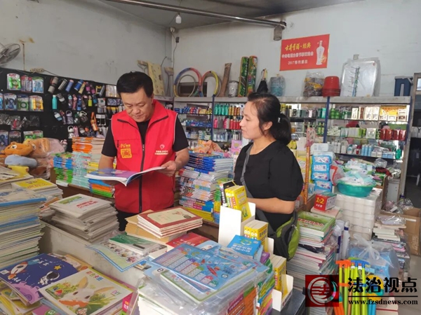 翟王镇开展“扫黄打非”宣传暨出版物市场专项检查活动