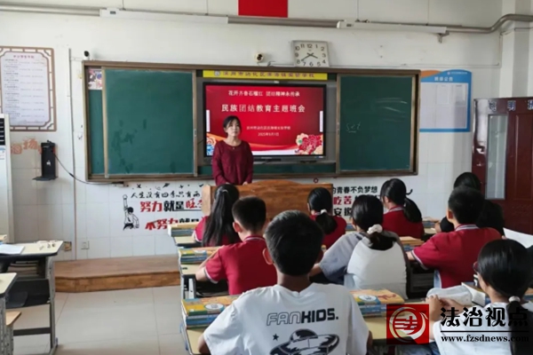 滨海镇开展民族团结“开学第一课”活动