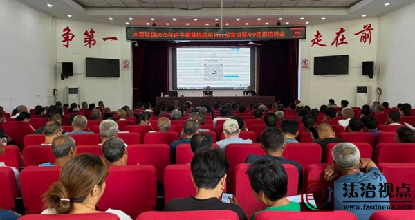 解读惠农政策，赋能产业升级水落坡镇肉牛增量提质项目培训会圆满举行