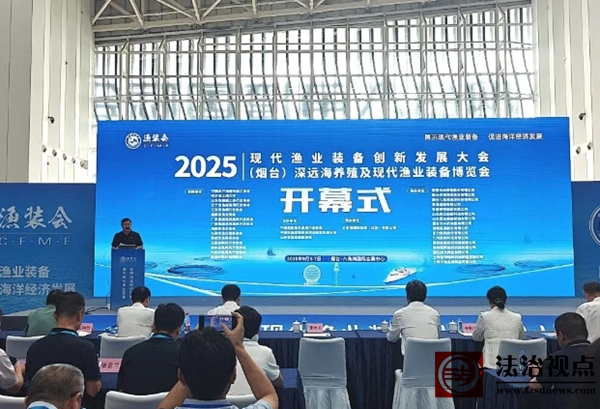 无棣小泊头镇受邀参加现代渔业装备创新发展大会