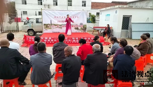 海丰街道东小马社区开展“一村一年一场戏”文化惠民演出活动