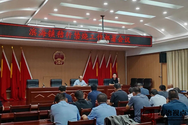 【秸秆禁烧】沾化区滨海镇：“秸”尽全力 防患未“燃”