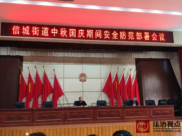 信城街道：双节安全大检查 筑牢假日“防火墙”