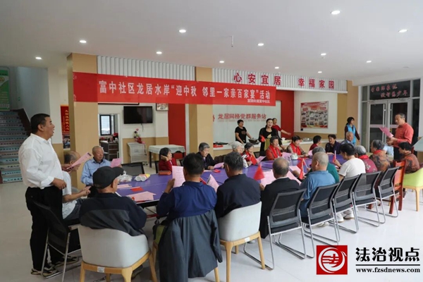 富国街道富中社区龙居水岸小区举办“迎中秋·邻里一家亲百家宴”活动