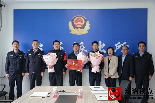送奖上岗，邹平公安表彰3名人民辅警
