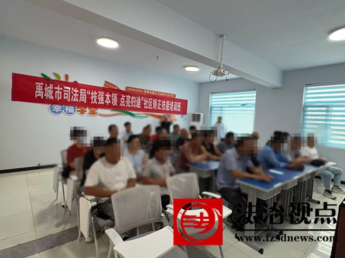 禹城市司法局举办“技强本领 点亮归途”社区矫正技能培训班