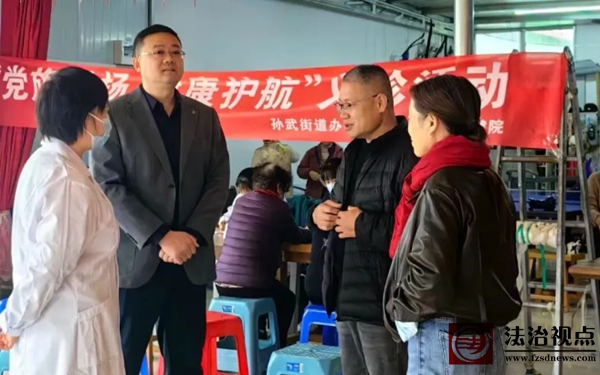 孙武街道计生办联合县妇幼保健院开展“党旗飘扬，健康护航”义诊