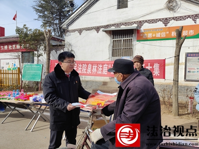 泗水法院泉林法庭送“法治年货”上大集