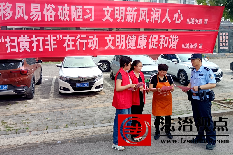 5月16日，枣庄市公安局山亭分局山城派出所民辅警和山城街道志愿者走上街头开展倡树文明新风主题宣传活动。.jpg