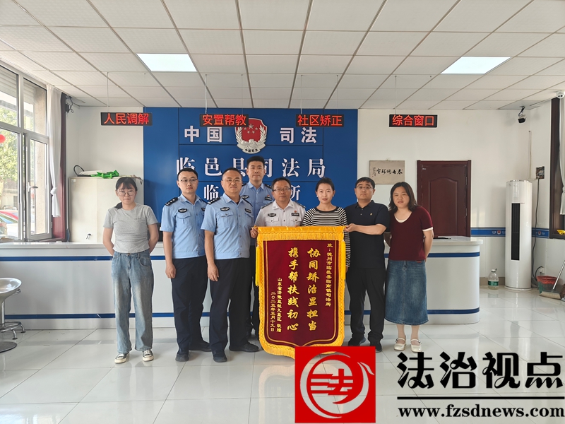 一面锦旗显担当  携手帮扶践初心