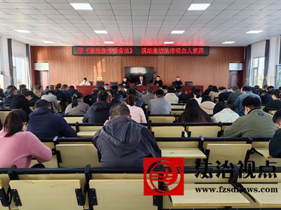 金乡县胡集镇召开第四季度“法律明白人”专题培训会